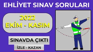 SINAV KAZANDIRAN Sorular / EKİM 2022 Ehliyet Sınav Soruları Çöz / Çıkmış Ehliyet Soruları