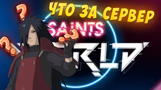 НОВЫЙ СЕРВЕР SaintsWorld | GTA 5 RP ПЕРВОЕ ВПЕЧАТЛЕНИЕ