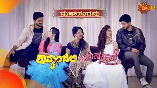 Manasaare & Kavyanjali - Mahasangamam | 7 September 2020 | Udaya TV Serial | Kannada Serial