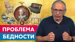 Путин не способен обеспечить рост экономики | Михаил Ходорковский