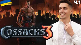 Cossacks 3 - Кампанія: Військова хитрість (Мир) 🔥 Козаки 3 проходження українською