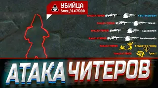 ЧИТЕРСКАЯ АТАКА на РМ! Новый год - новые читы в Warface 2022