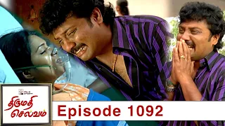 Thirumathi Selvam Episode 1092,  16/01/2022 | #VikatanPrimeTime