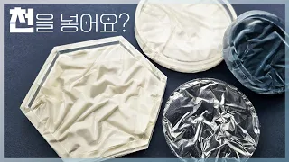 😱천을 집어 넣어요? 구겨진 효과 내는 쉬운 방법! 미카레진+크리스털 레진