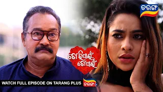 Tori Pain To Pain  | 12th Jan 2024 | Ep - 200 | Best Scene | Odia Serial l TarangTV