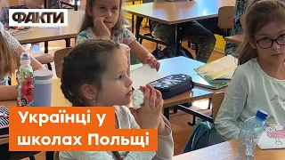 🔹 Навчання дітей у Польщі: які відмінності програми та враження українців