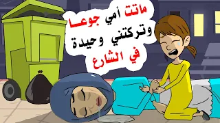 بعد اللدي حصل مع والدتي دخلت دارا للرعاية لأجد هناك مفاجأة  تنتظرني