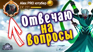 🔥AFK ARENA🔥 КАК ПОЛУЧИТЬ АНИМИРОВАННУЮ АВАТАРКУ (живую аватарку) ГЕРОЯ #AFKArena