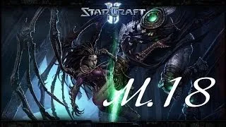 Прохождение StarCraft 2: Wings of liberty (Тифон XI) {Миссия 18}