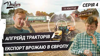 ТРАКТОР на ПРОКАЧКУ! Як вивезти зерно за кордон🤔 Наші поради