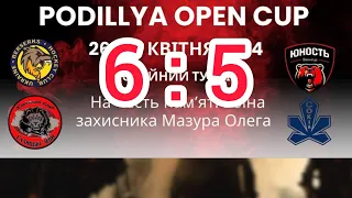 ШВСМ Патріот-Берсерки - Юність PODILLYA OPEN CUP 26.04.2024 Льодовий Клуб 19:00 Хокей 🏒 з шайбою 🥅🏆🥇