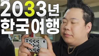 성지순례 미쳤다