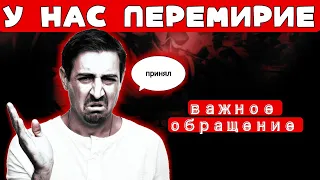 🚨 ЧЕЧЕНЦЫ | внимание всем зрителям! срочное обращение!