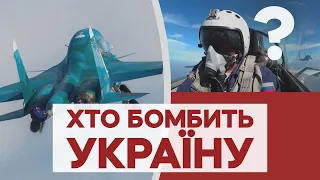 Що відомо про російських пілотів, які можуть бомбардувати Україну | Слідство.Інфо