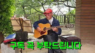 고수열전📮88세 전설의 룸사롱 오부리 기타리스트 김  문길선생님 단독공연📮목포의눈물 애수의소야곡 비내리는호남선 유리벽사랑📮기가막히게 잘합니다