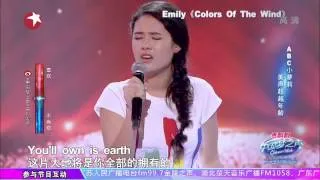 Emily美声超越年龄 20141005