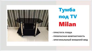 Стеклянная тумба под ТВ Milan. Купить ТВ тумбу  в магазинах Калининграда и области
