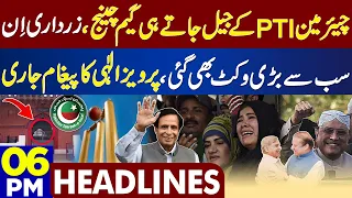 PTI Main Wicket Falls Down! | Dunya News Headlines 06:00 PM | 21 Aug 2023