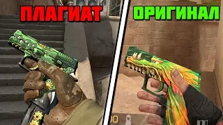 ОЧЕНЬ ПОХОЖИЕ СКИНЫ С STANDOFF 2 В CSGO | Standoff 2