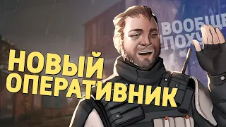 Новый оперативник /Rainbow Six Siege