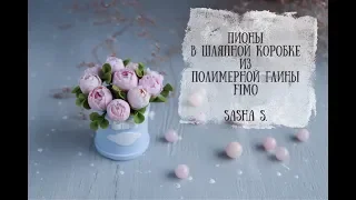 Мастер-класс: Пионы  из полимерной глины FIMO/polymer clay tutorial