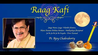 Raag Kafi -  Pandit Ajoy Chakraborty | Sagarika Classical