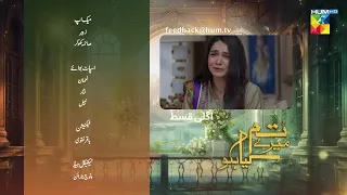 Tum Mere Kya Ho - Episode 24 - Teaser [ Adnan Raza Mir & Ameema Saleem ] - HUM TV