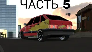 Молния Максим в Car Parking часть 5