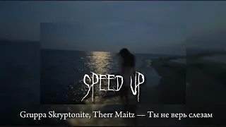 Gruppa Skryptonite, Therr Maitz — Ты не верь слезам (speed up)