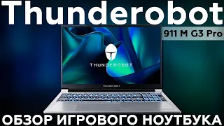 Обзор игрового ноутбука Thunderobot 911 M G3 Pro