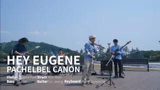 듣는 순간 전율이⚡️ Hey Eugene 버전의 Canon🎻