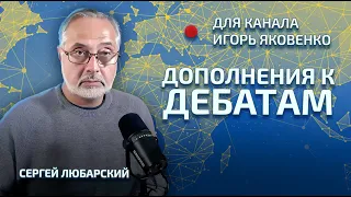 Дополнение к текущим дебатам на канале Игоря Яковенко.