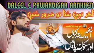 Pakistani Reaction On Heart Touching Naat/ Daleel E parwardigar Aankhen/ Jawad Raza Qadri