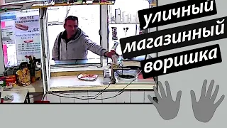 Кража в магазине в Херсоне на Днепровском рынке