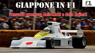 Giappone in F1: L'assurda avventura della Maki e della Kojima Engeneering!