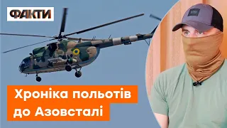 ⚡️Це була дорога в один кінець! Як розвідка здійснила сім успішних рейсів до Азовсталі