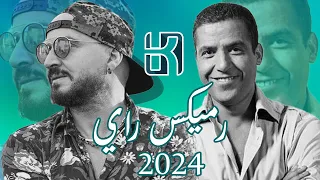Cheb Mami Ft Cheb Bilal - Rai Mix 2024 (Remix by KhaledZIadi )رميكس راي 2024