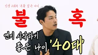 [한상진의 원포-60회] 연기 시작하기 좋은 나이 '40대'? 인생 2회차 부록 같은 나이 불혹에 도전하는 연기 인생 스토리!