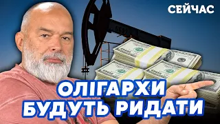 🔥ШЕЙТЕЛЬМАН: РФ НАДУЛИ з НАФТОЮ. Російські ГРОШІ віддадуть в ЗСУ. Путін буде СУДИТИСЯ @sheitelman