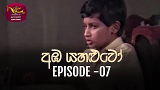 Amba Yahaluwo | 2021-12-20 | Episode 07 | Rupavahini Teledrama