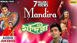 Mandira - Bengali Full Songs | Prosenjit, Sonam, Neelam, Chunky Pandey | AUDIO JUKEBOX