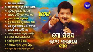 Mo Pasand Udit Narayan Gita - Odia album Romantic songs🌹| Udit Narayan odia songs |Evergreen ❤️songs