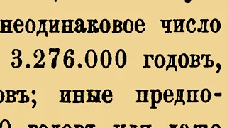 Новый год в Марте. Календари Руси (Славянский календарь)