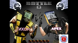 TX - 850 VS GARRET APEX | СРАВНЕНИЕ ПРИБОРОВ | ТЕСТ ПО ВОЗДУХУ