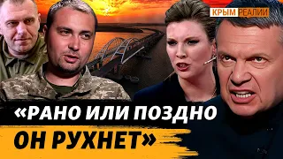 Цель номер 1: мост охраняют с воды, воздуха, суши и космоса | Крым.Реалии ТВ