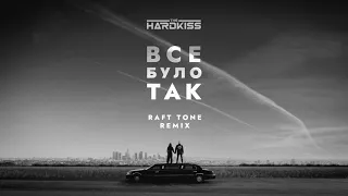 The HARDKISS - Все було так (Raft Tone Remix) [Official Audio]