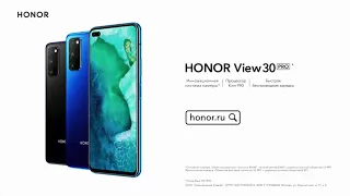 Huawei P30 Pro или Honor View 30 Pro