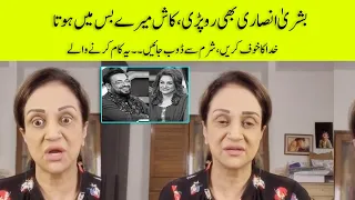 Bushra Ansari Got Emotional | Aamir liaquat ko maaf kardain | life707