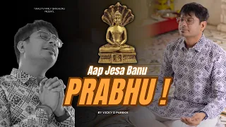 "Aap Jesa Banu Prabhu" | Soulful Bhajan | Vicky D Parekh | Latest Jain Songs 2023 | Jain Stavans