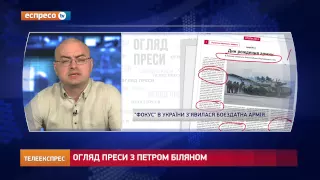 "ФОКУС": В України з'явилася боєздатна армія